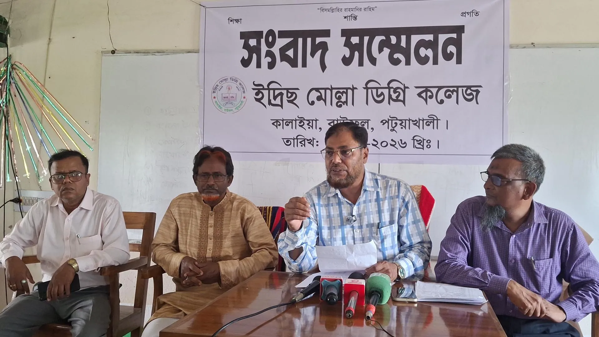 বাউফলে কলেজ ক্যাম্পাসে ঢুকে যুব অধিকার পরিষদ নেতার মব সৃষ্টি!